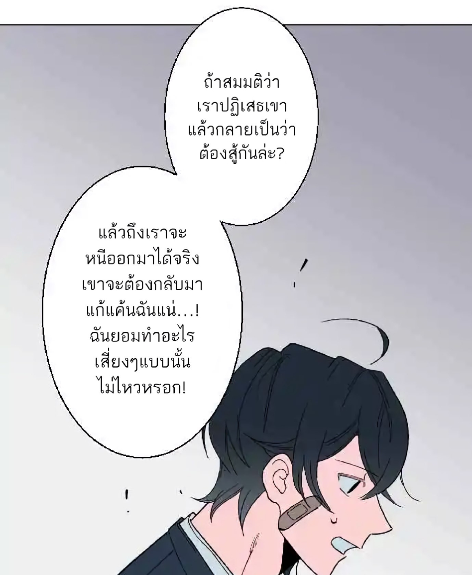 Boku to Koi no Hanashi wa Shinaika EP 4